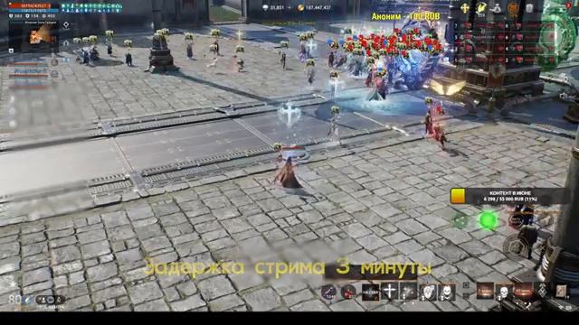 Lineage 2M Стрим - Клан Олимп и Таути с альянсом ParadoX и кланом NoQ | Орб 80 | Зигахард 1 смотреть онлайн