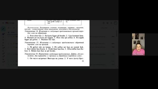 Частные уроки шведского для начинающих 9/11 2023 смотреть онлайн