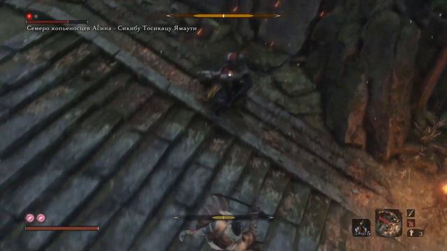 Sekiro: Shadows Die Twice - Семеро копьеносцев Асина - Сикибу Тосикацу Ямаути смотреть онлайн