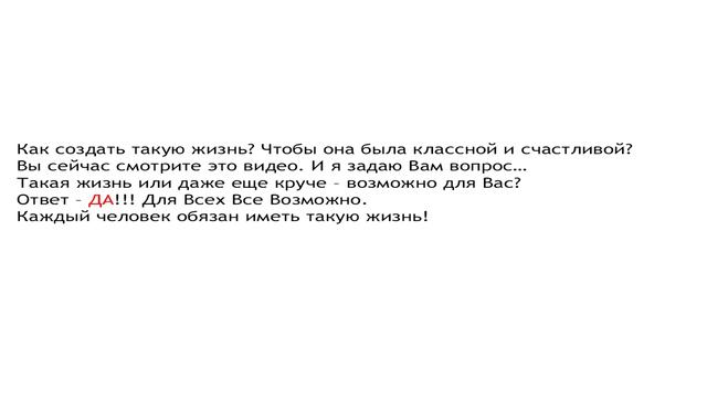 Как я Стал Обеспеченным Человеком (часть 2) смотреть онлайн
