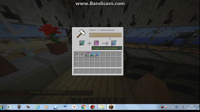 как сделать меч бога в Minecraft смотреть онлайн