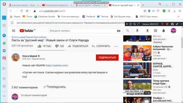 Куда пропал Анатолий Шарий? Мои версии. смотреть онлайн