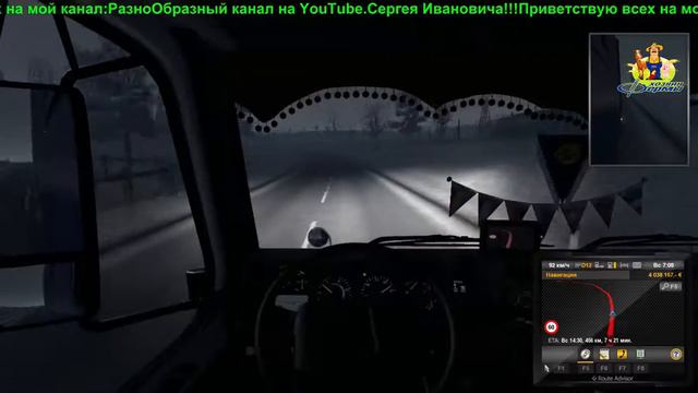 Стрим:Euro Truck Simulator-2.На карте Российские Просторы.Седьмая серия.21.01.2016г. смотреть онлайн