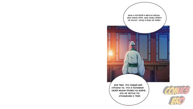 Моя леди оказалась Императрицей (ОЗВУЧКА МАНГИ) - Глава 29 (ComicsBro и Alla Shii) смотреть онлайн