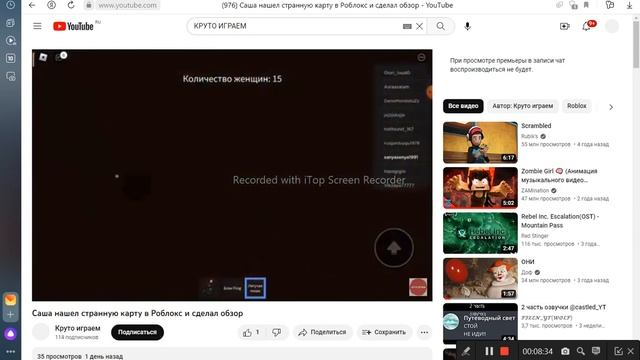 Оцениваю других Саш Роблокс(почти) смотреть онлайн