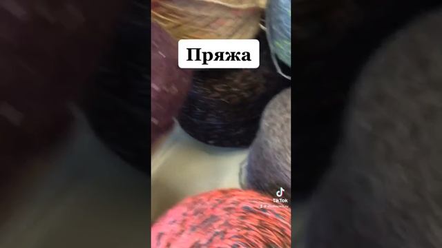 ПРЯЖА МАГАЗИНА "ВРЕМЯ ВЯЗАТЬ" смотреть онлайн