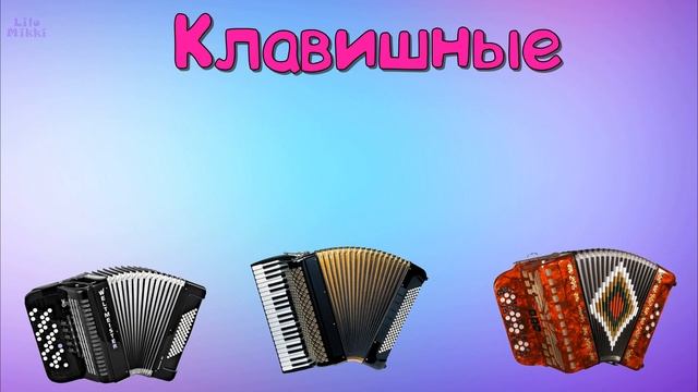 Что такое музыка? Для детей о музыки смотреть онлайн