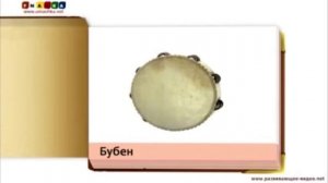 Развивающие карточки Домаиа для детей музыкальные инструменты