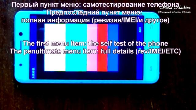 Как зайти в рекавери (recovery mode) в телефоне S-TELL-M575 и в техническое меню смотреть онлайн