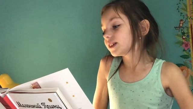 Ярослава Конисевич читает сказку "Маленький принц" Глава 11 - 12 смотреть онлайн