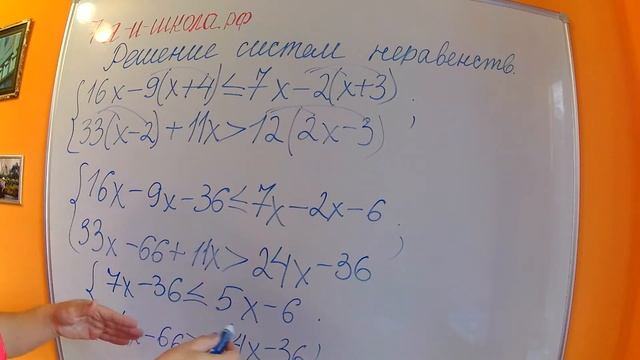 Решение систем неравенств 3 смотреть онлайн