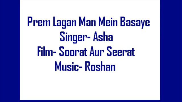 Prem Lagan Man Mein Basaye- Asha (Soorat Aur Seerat) смотреть онлайн