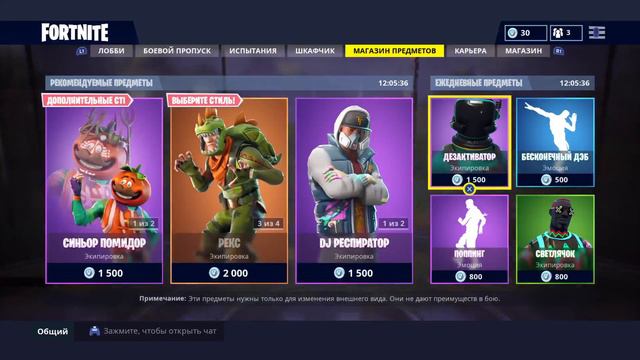 Стрим по Fortnite смотреть онлайн