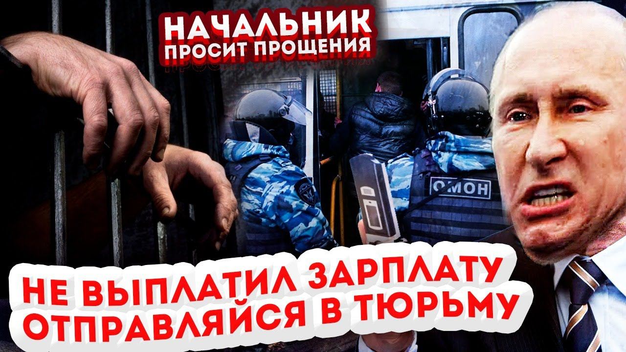 ПУТИН ВСТУПИЛСЯ И ПОМОГ ПОЛУЧИТЬ ЗАРАБОТНУЮ ПЛАТУ ВСЕГО ОДНИМ ЗВОНКОМ смотреть онлайн