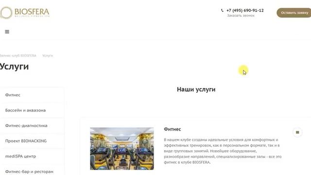 Фитнес-центр премиум-класса на Ленинском проспекте смотреть онлайн