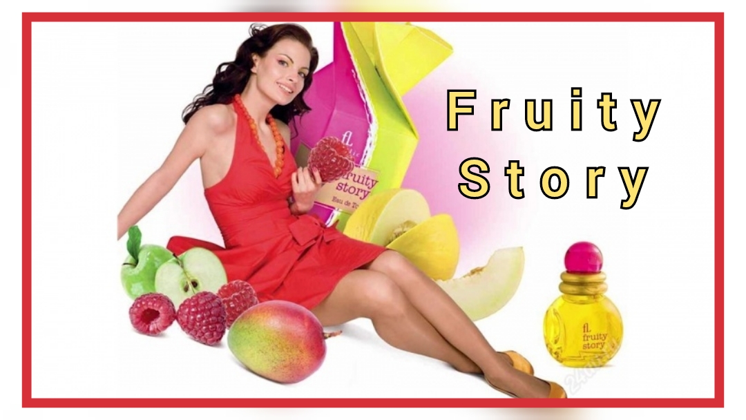 #Faberlic Fruity Story Аромат улыбок, беззаботного смеха, первой любви и молодости!