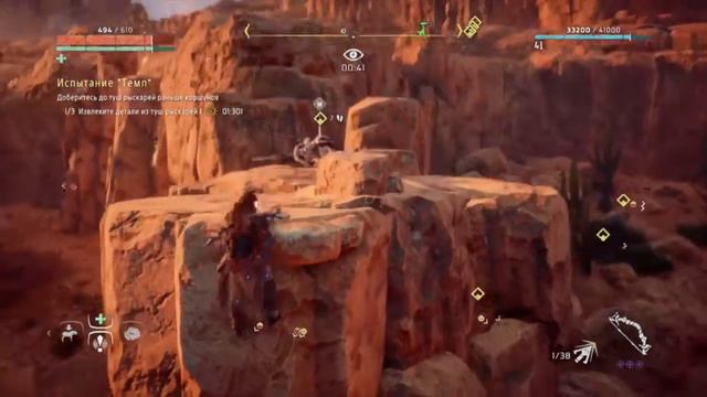 Horizon Zero Dawn, Испытание: Темп смотреть онлайн
