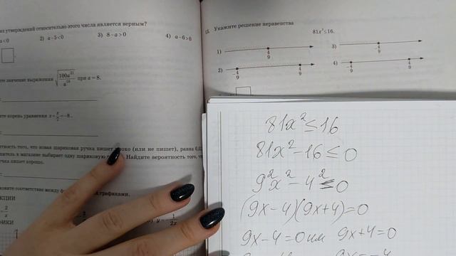 Решение всех вариантов 13 задания ОГЭ 2022 по математике, неравенства (часть 2) смотреть онлайн