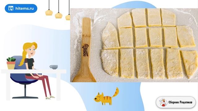 Сборник рецептов