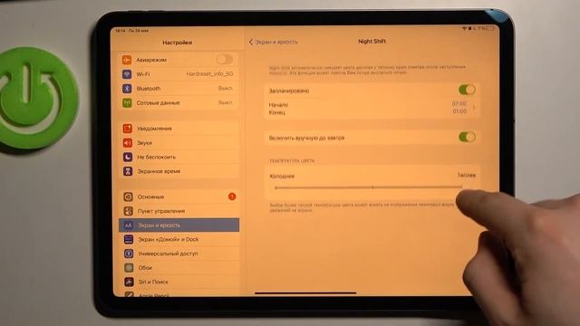 Ночной режим на iPad Pro 11 2021 / Как настроить ночной режим на iPad Pro 11 2021 смотреть онлайн