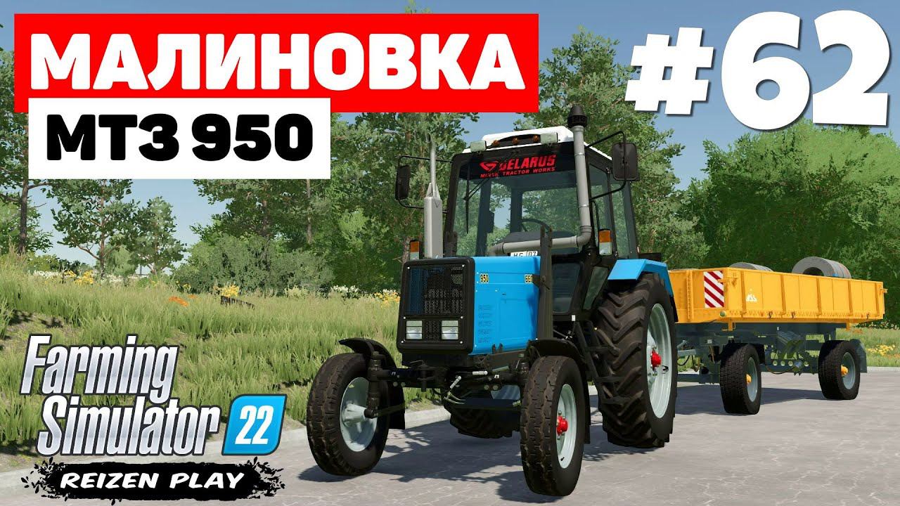 Farming Simulator 22: Малиновка - Картофан попер #62 смотреть онлайн