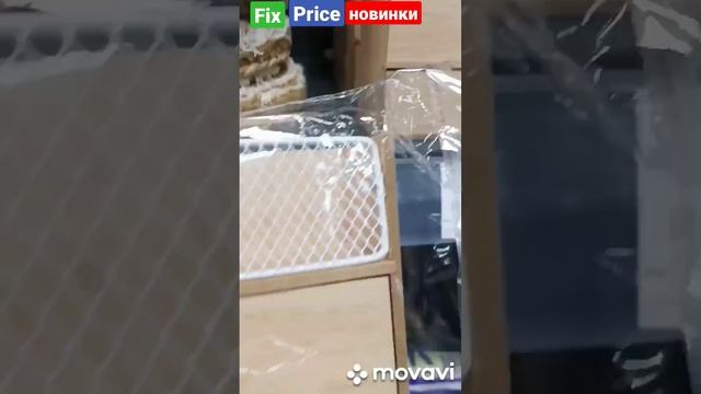 ??Фикс Прайс КРУТЫЕ НОВИНКИ ДЛЯ ДОМА Екатеринбург Ленина 24/8 #фикспрайс #fix #fixprice