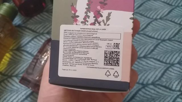 Мой отзыв на аромат Бескрайниепросторы от Ив роше