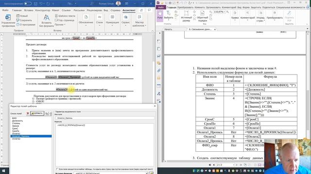 Тема 8 Практическое задание по Ассистенту смотреть онлайн