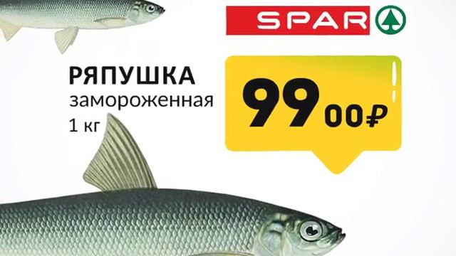 Акция "SPAR" Новый Уренгой смотреть онлайн