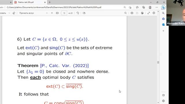 22.05.23| A. Yu. Plakhov| Aerodynamic Newton's problem for convex bodies смотреть онлайн