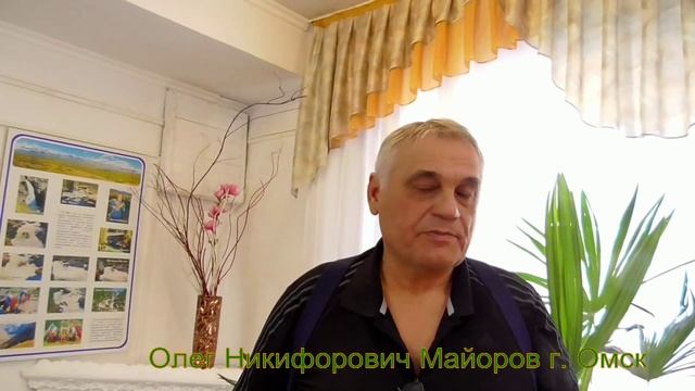Отзыв Олег Майоров г. Омск.avi смотреть онлайн