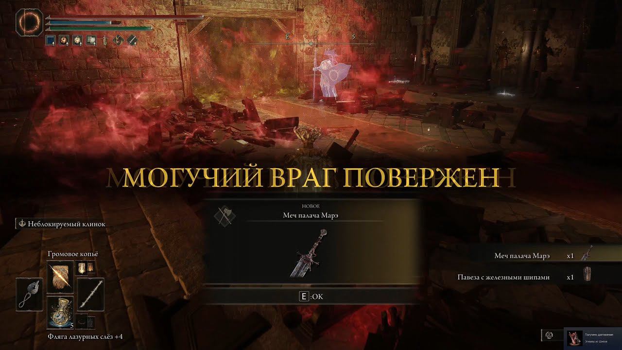 Меч палача Марэ • ELDEN RING #68 смотреть онлайн