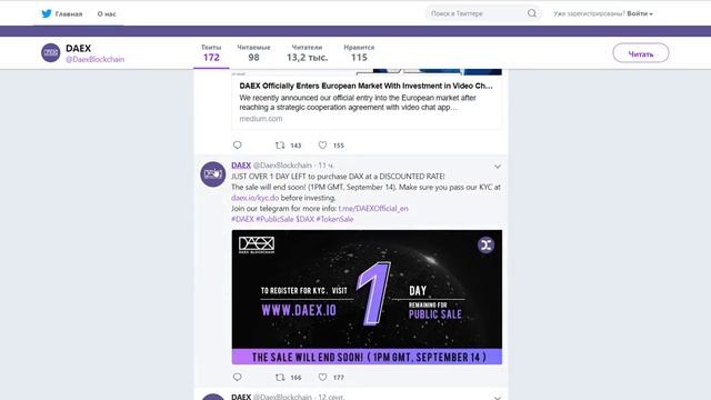 Обзор проекта DAEX - Обзор новостей в Twitter ленте смотреть онлайн
