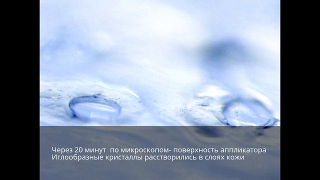 Аппликатор Dermafiller в действии под микроскопом