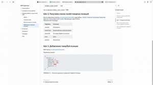 Добавление товара к элементу смарт-процесса в Битрикс24