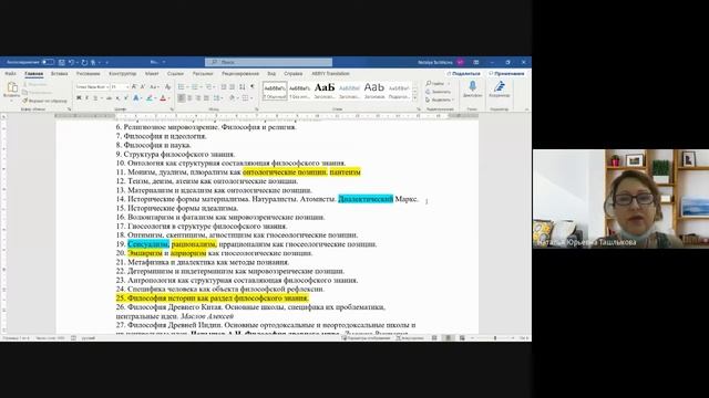 Экзамен по философии в аспирантуру на отлично. смотреть онлайн