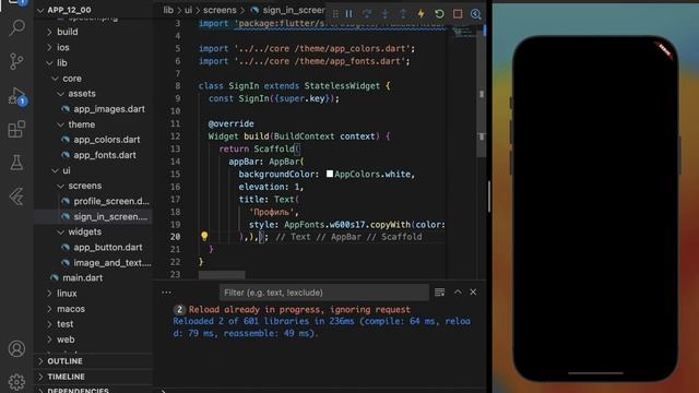 Clinic app. Начало верстки. Shared preferences flutter смотреть онлайн
