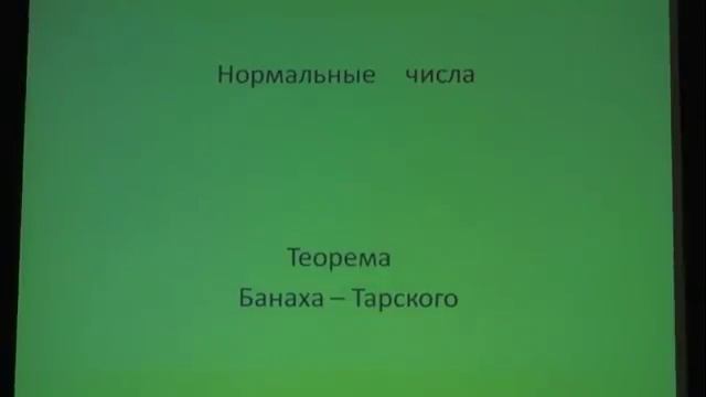 Фундаментальные представления современной физики Лекция 1 смотреть онлайн