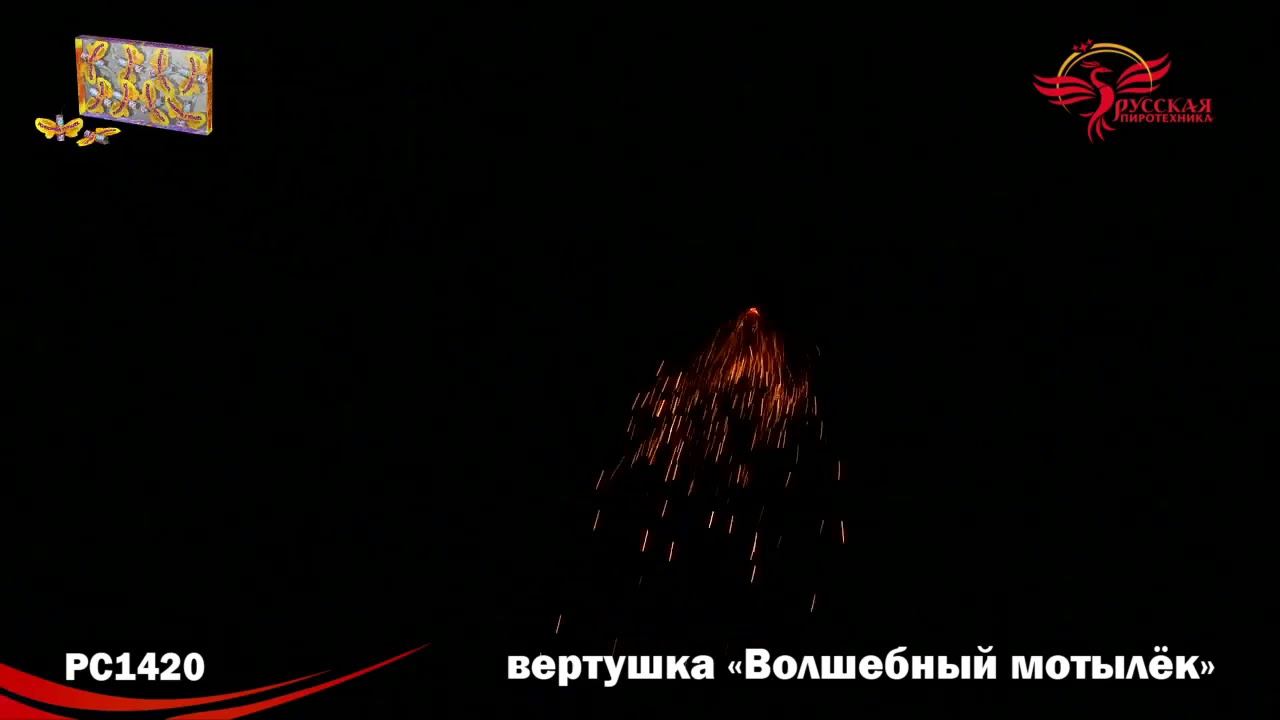 PC 1420 смотреть онлайн