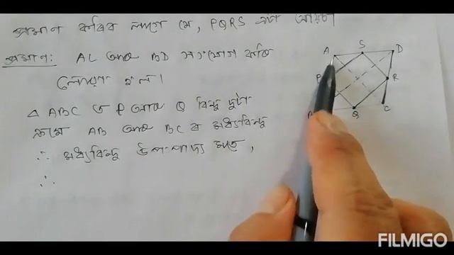 Class 9: Chapter 8: Quadrilateral in Assamese/ Exercise 8.2/ Q. 1, 2 смотреть онлайн