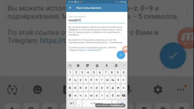 Оформление профиля телеграмм. Прописываем имя пользователя.