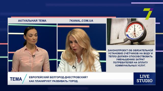 Европейский Белгород-Днестровский? Как планируют развивать город смотреть онлайн
