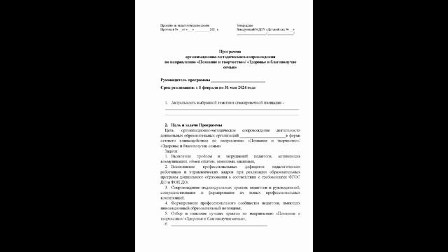Вебинар Проектирование и сопровождения деятельности стажировочных площадок Серебрякова 13.02.2024 смотреть онлайн
