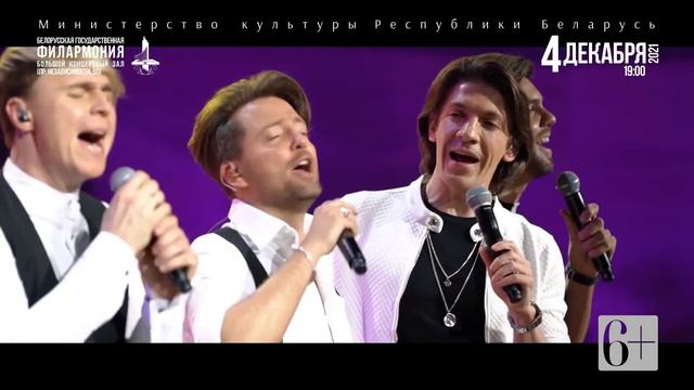 «Русская зима»: вокальная группа «Кватро» смотреть онлайн