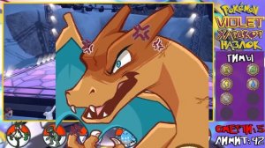 Pokemon Violet - Хардкор Назлок #2 (18 Значков)