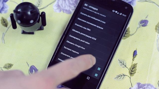 Режим "Невидимки" Вконтакте для Android смотреть онлайн