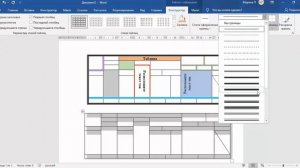 Как набрать сложную таблицу в MS Word?