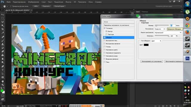 Делаем обложку для раздачи Minecraft смотреть онлайн