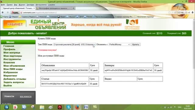 Как правильно размещать объявления в Едином центре объявлений смотреть онлайн