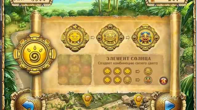 Игра Идолы стихии. Потерянный город смотреть онлайн